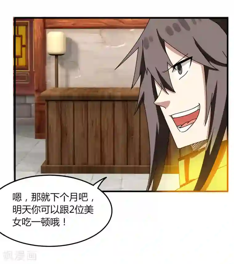 剑仁第67话 有秘密