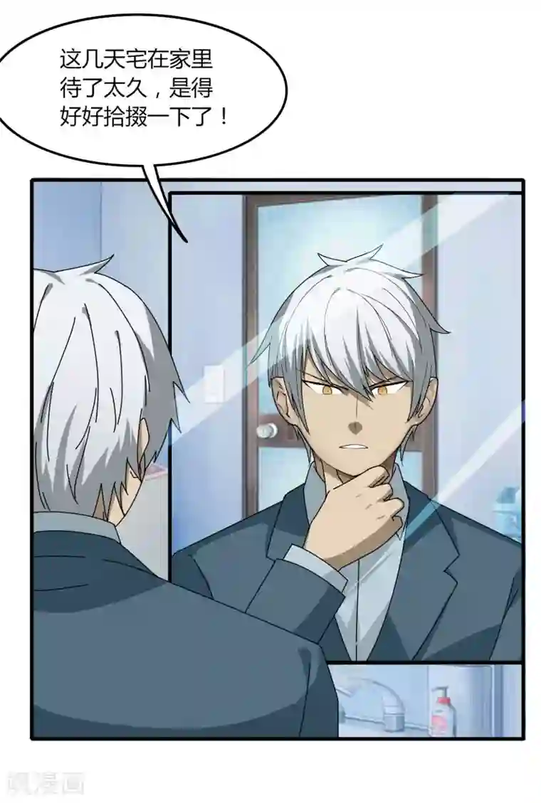 剑仁第67话 有秘密