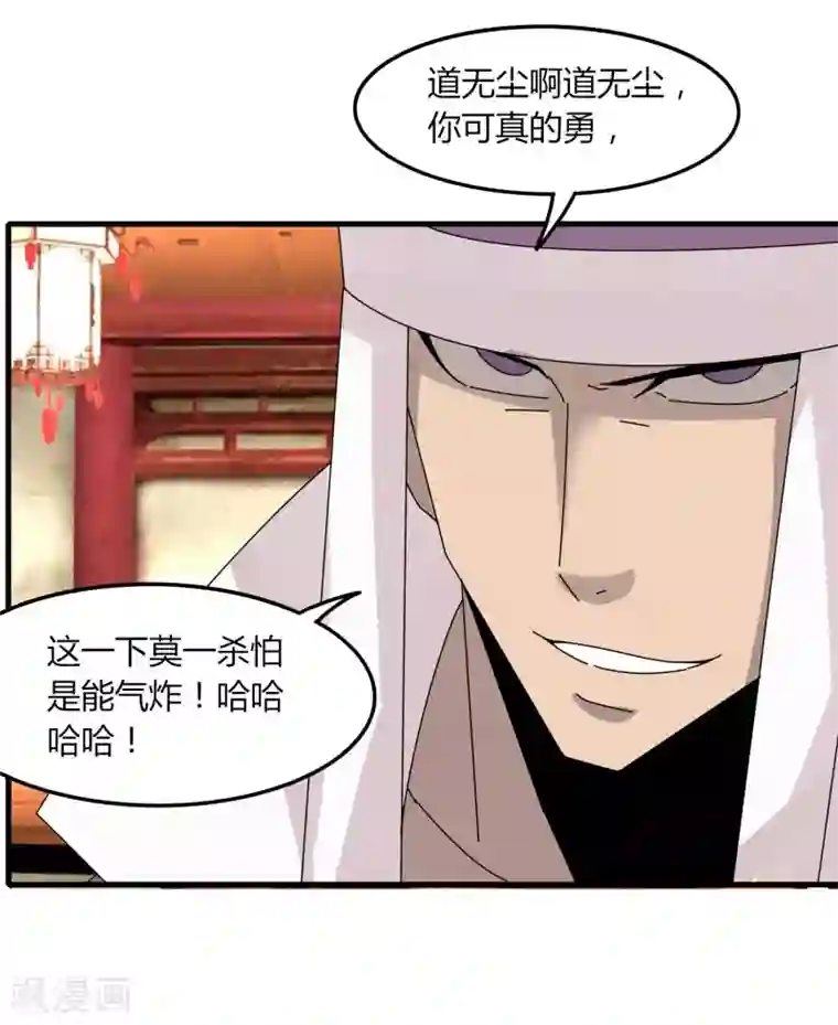 剑仁第67话 有秘密