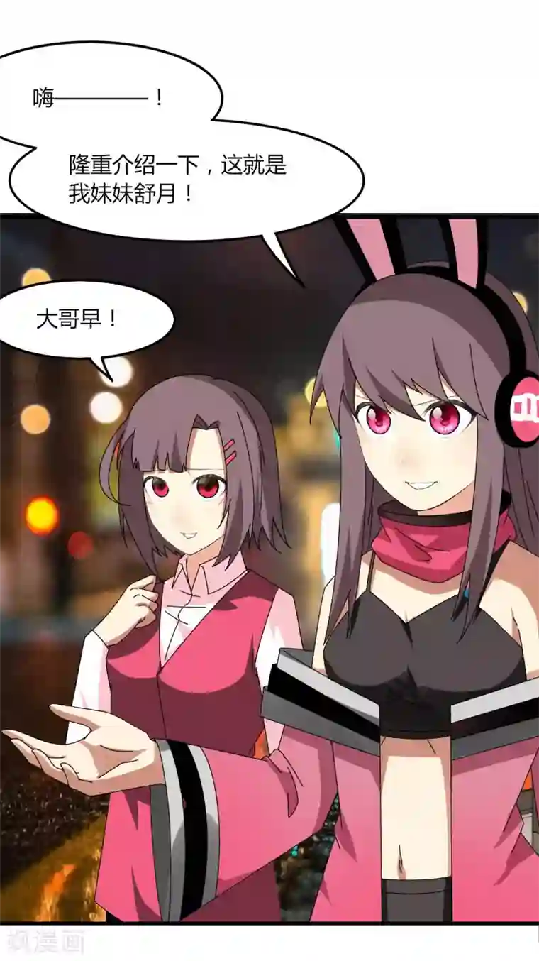 剑仁第67话 有秘密