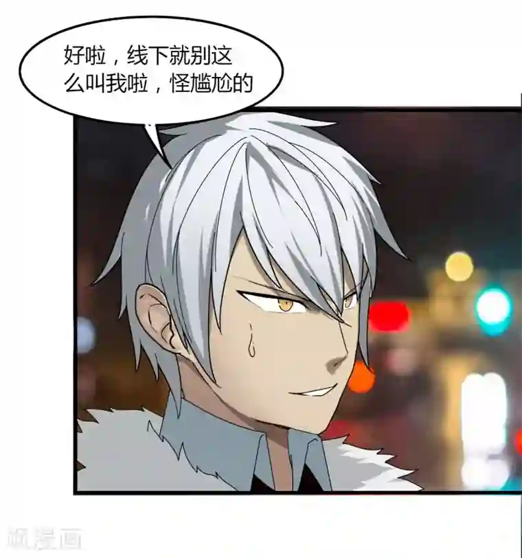 剑仁第67话 有秘密