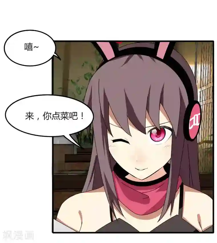 剑仁第67话 有秘密