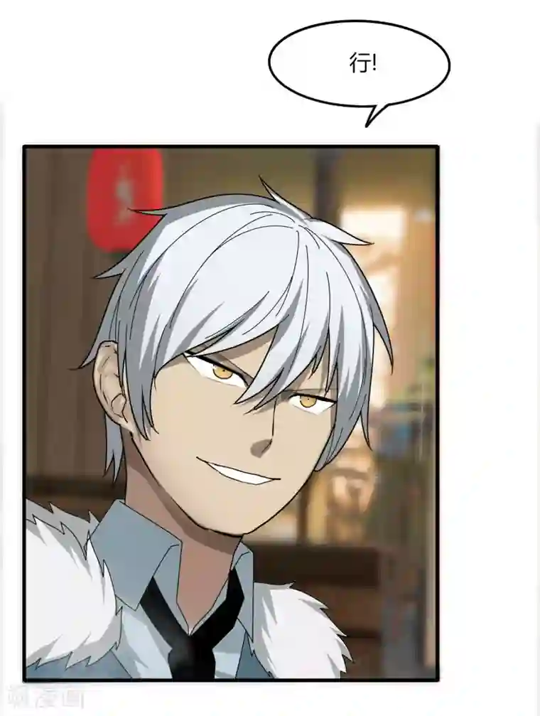 剑仁第67话 有秘密