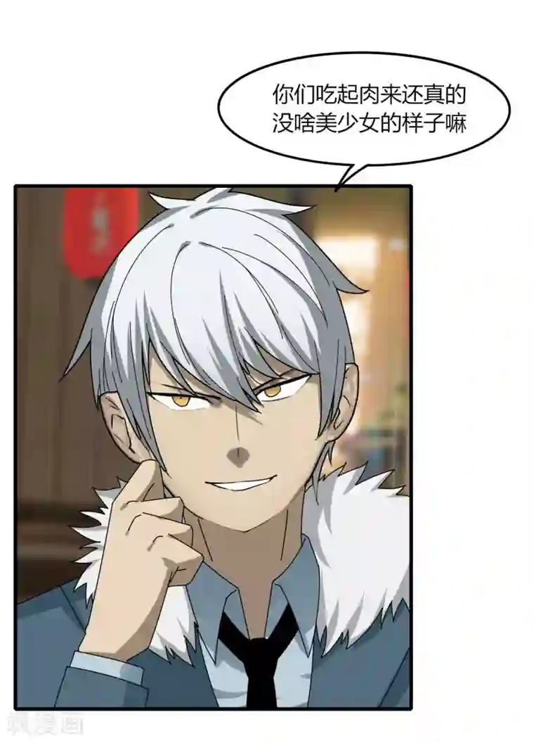 剑仁第67话 有秘密