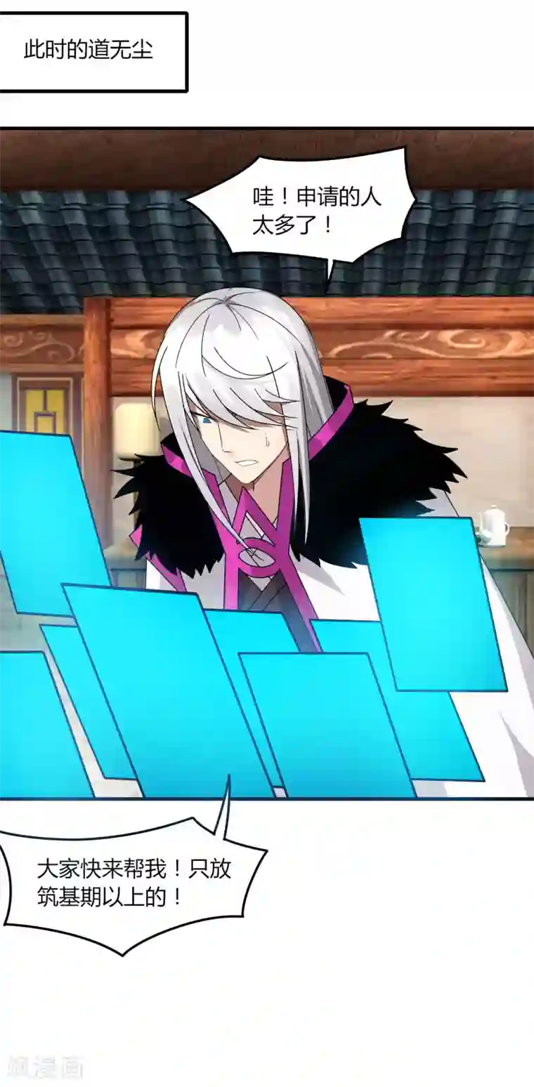 剑仁第67话 有秘密