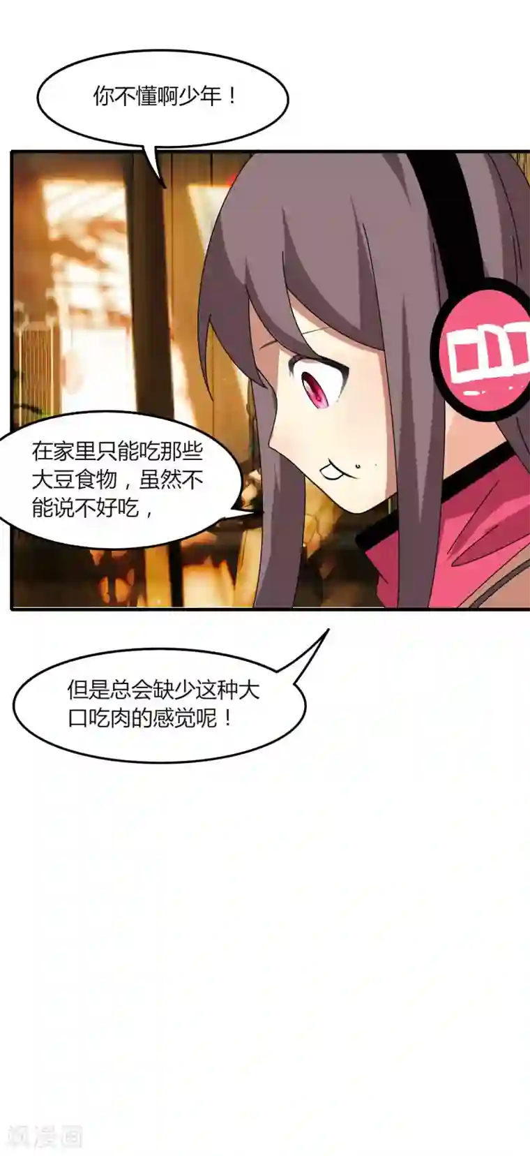 剑仁第67话 有秘密