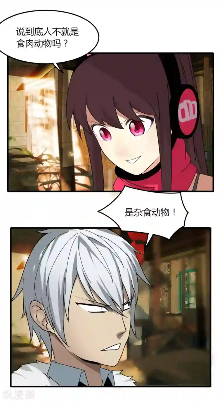 剑仁第67话 有秘密