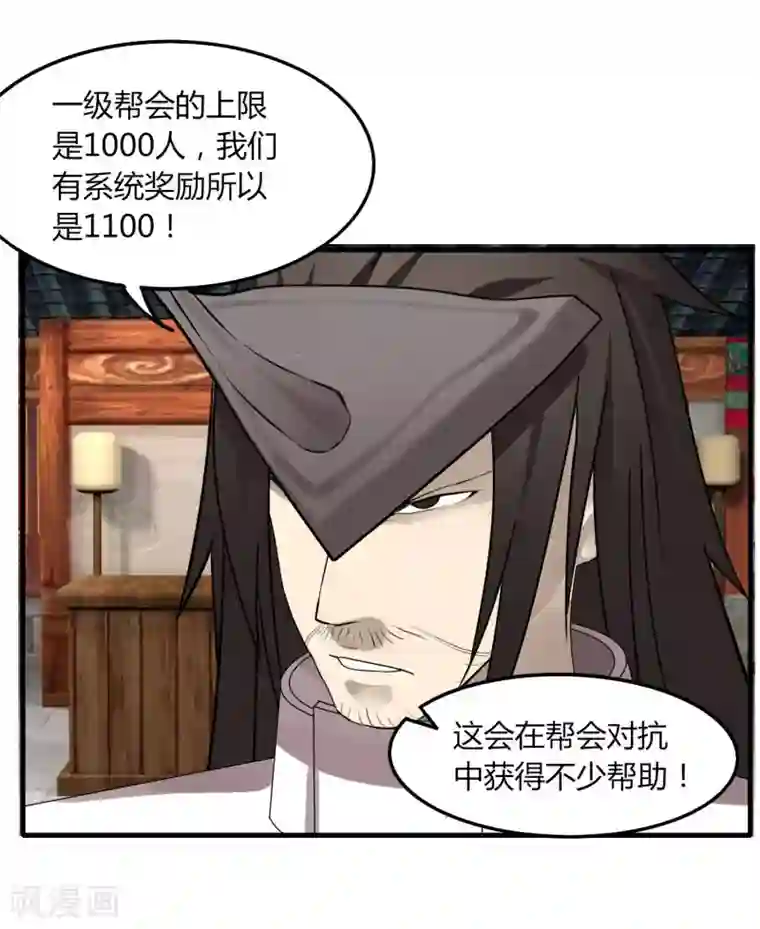 剑仁第67话 有秘密