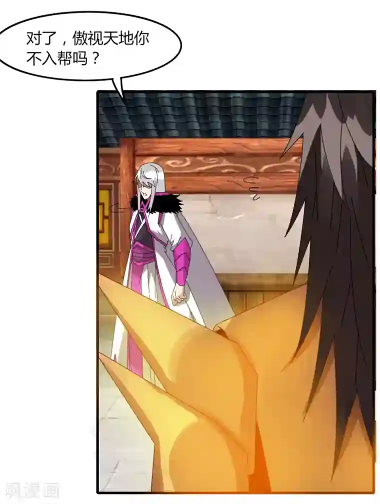 剑仁第67话 有秘密