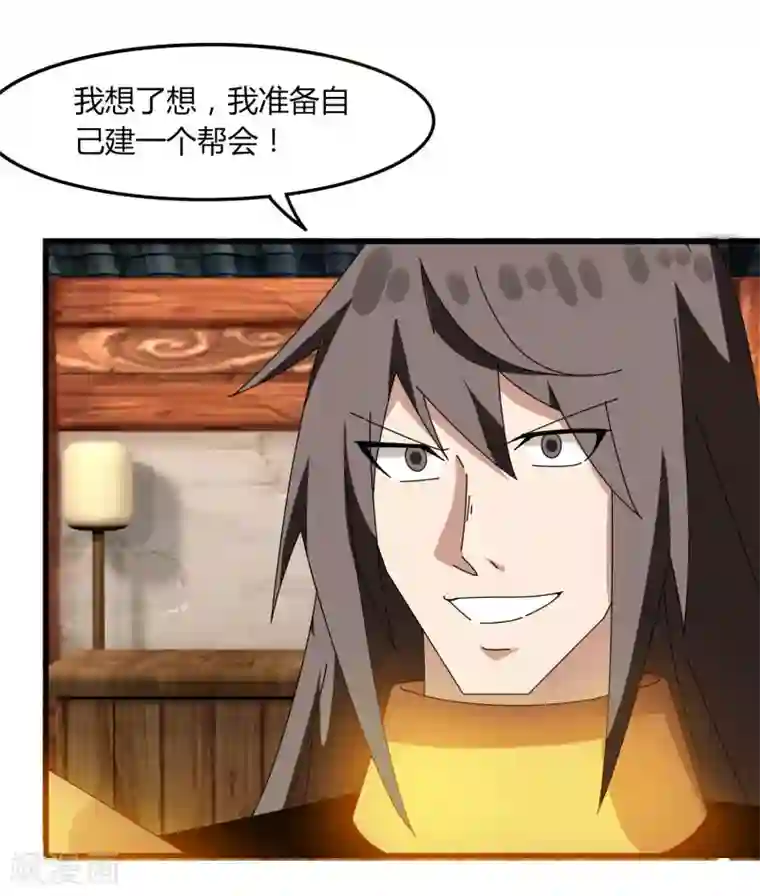 剑仁第67话 有秘密