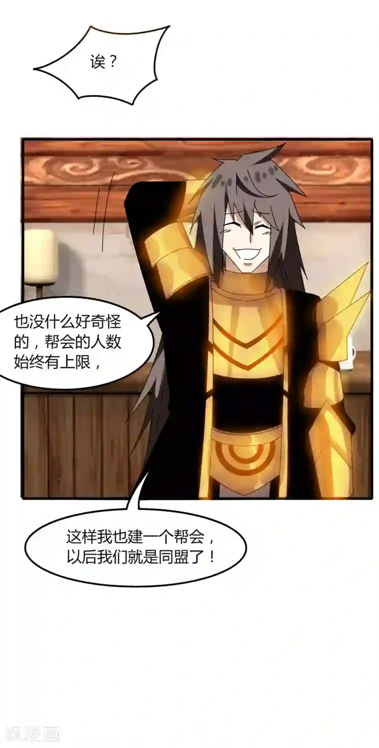 剑仁第67话 有秘密