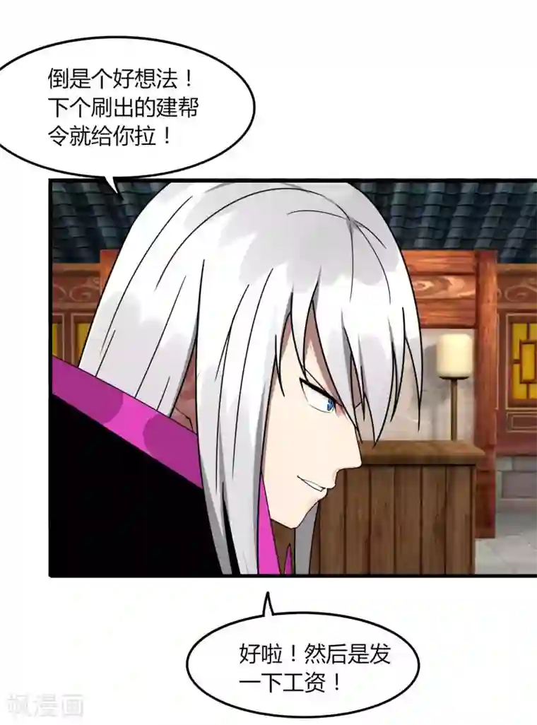 剑仁第67话 有秘密