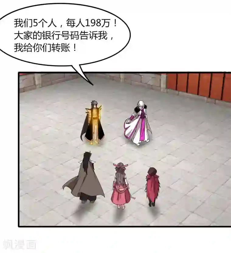 剑仁第67话 有秘密