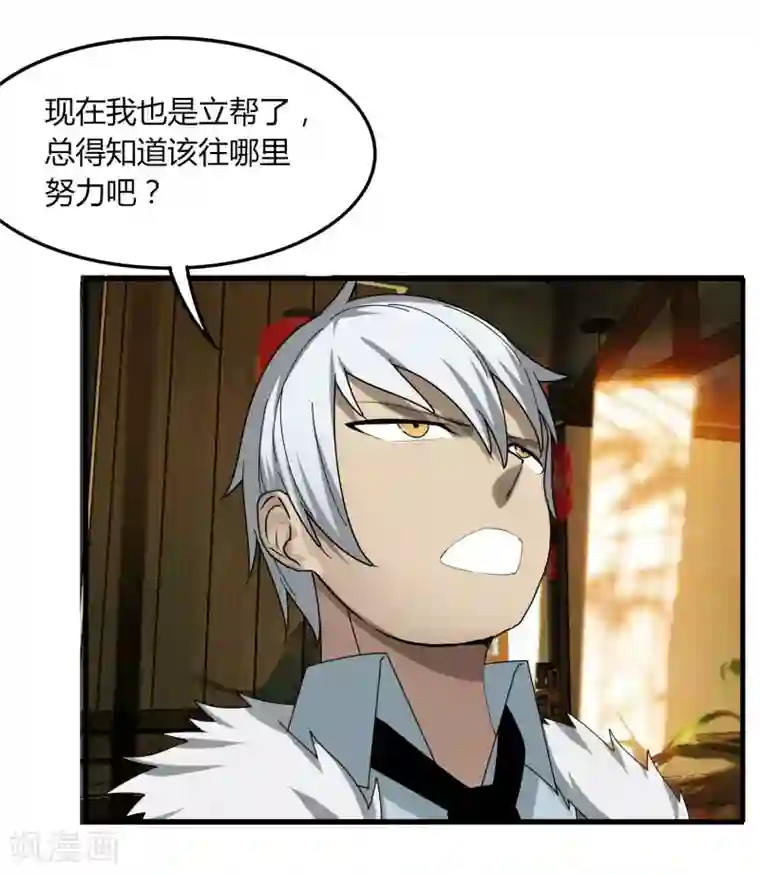 剑仁第68话 八强，大航海时代