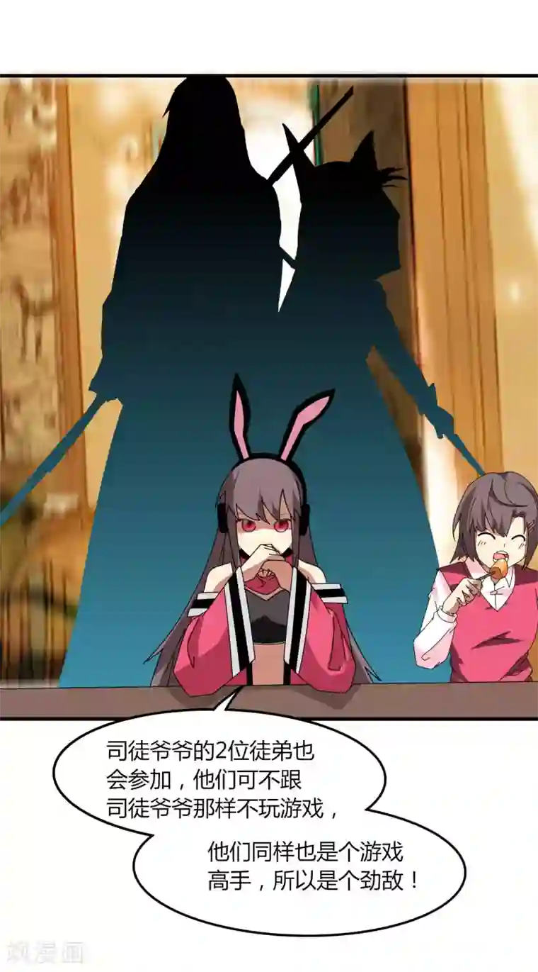 剑仁第68话 八强，大航海时代