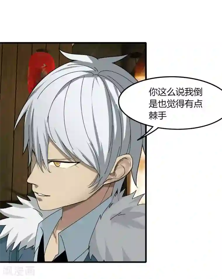 剑仁第68话 八强，大航海时代