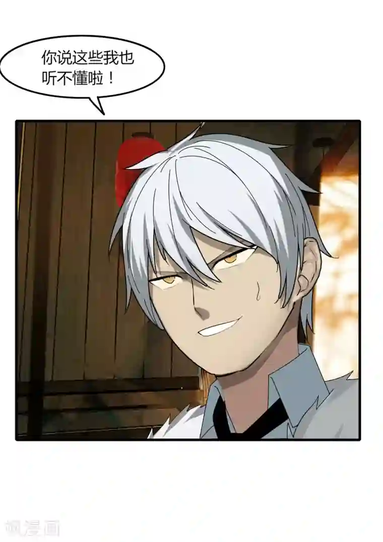 剑仁第68话 八强，大航海时代