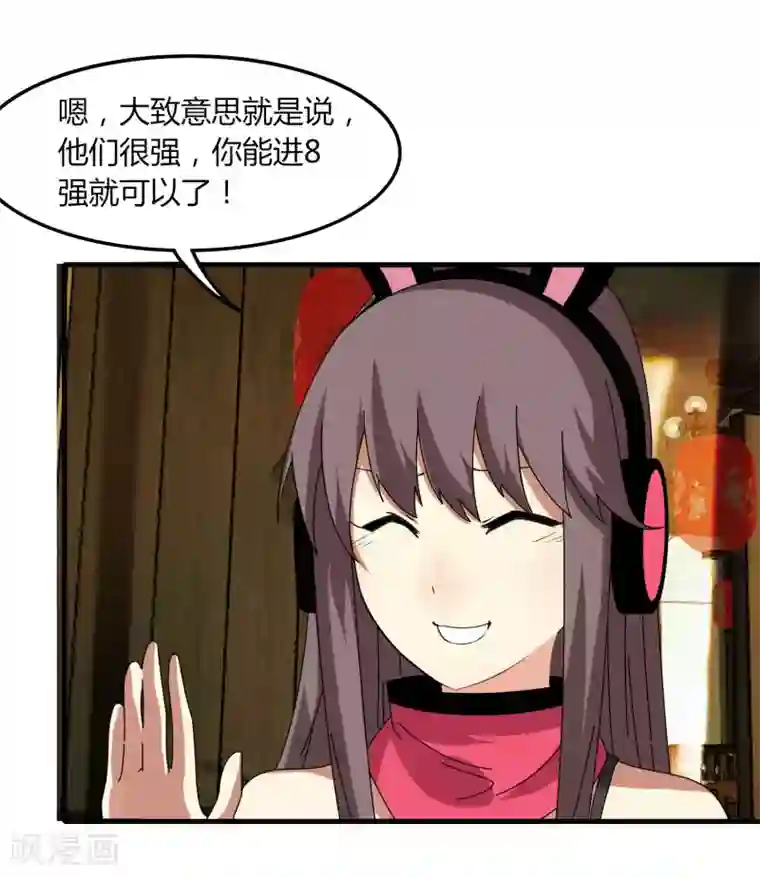 剑仁第68话 八强，大航海时代