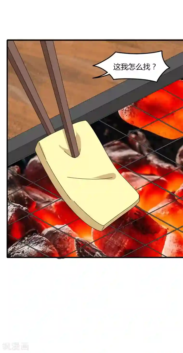 剑仁第68话 八强，大航海时代