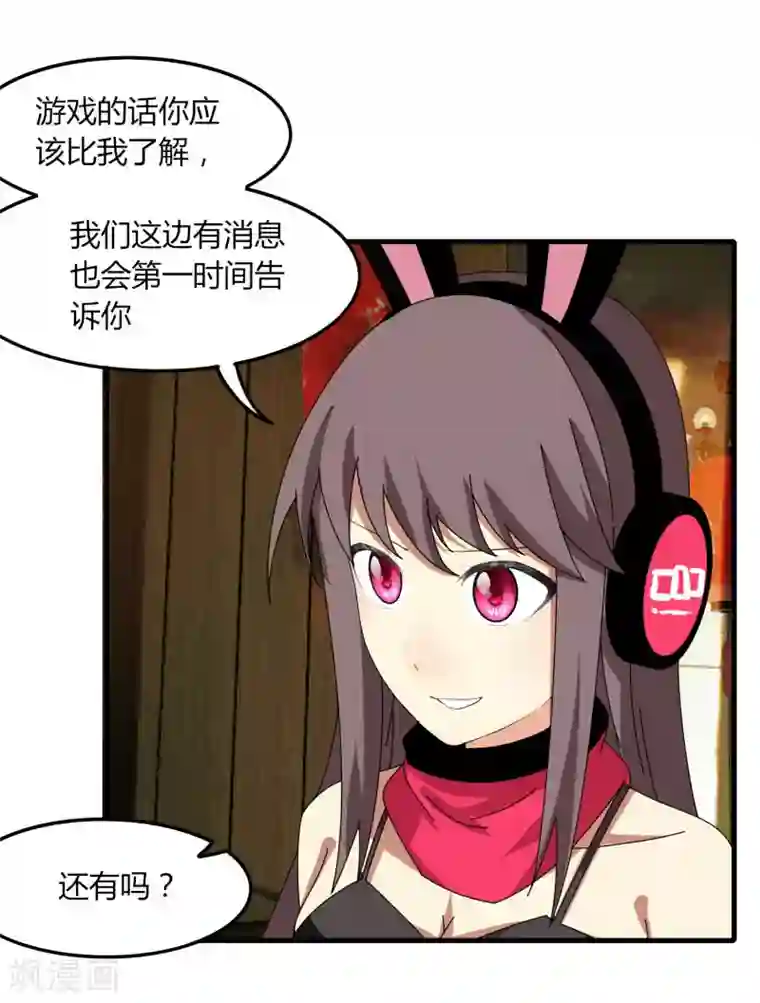 剑仁第68话 八强，大航海时代