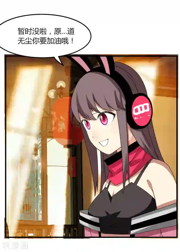 剑仁第68话 八强，大航海时代