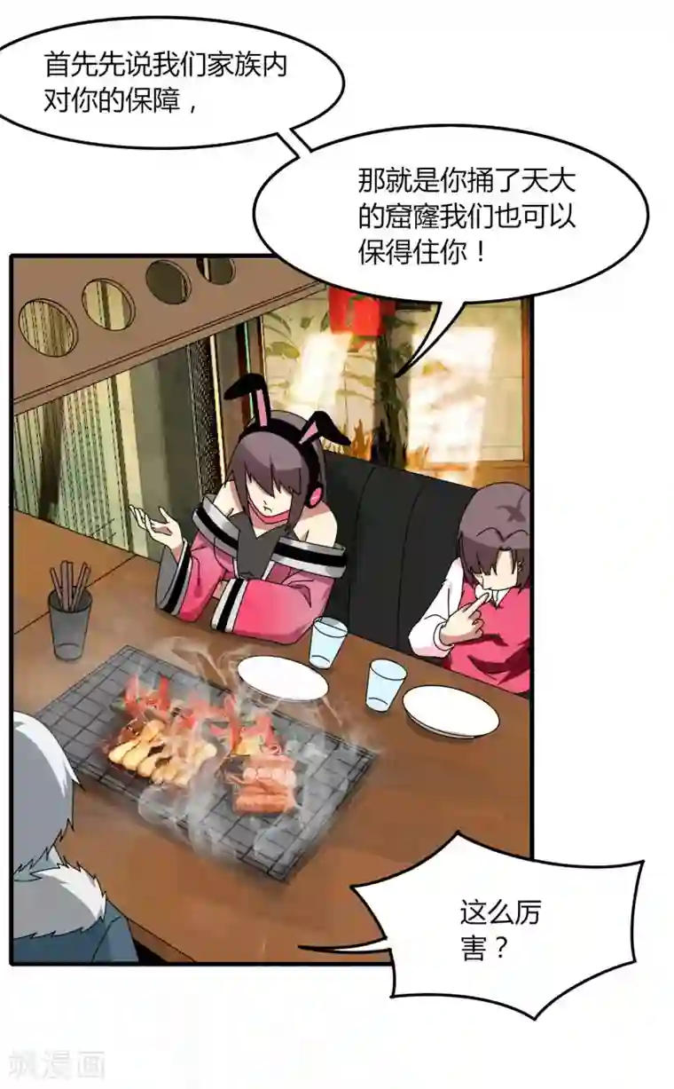 剑仁第68话 八强，大航海时代