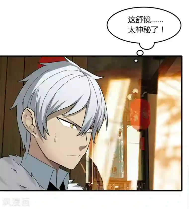 剑仁第68话 八强，大航海时代