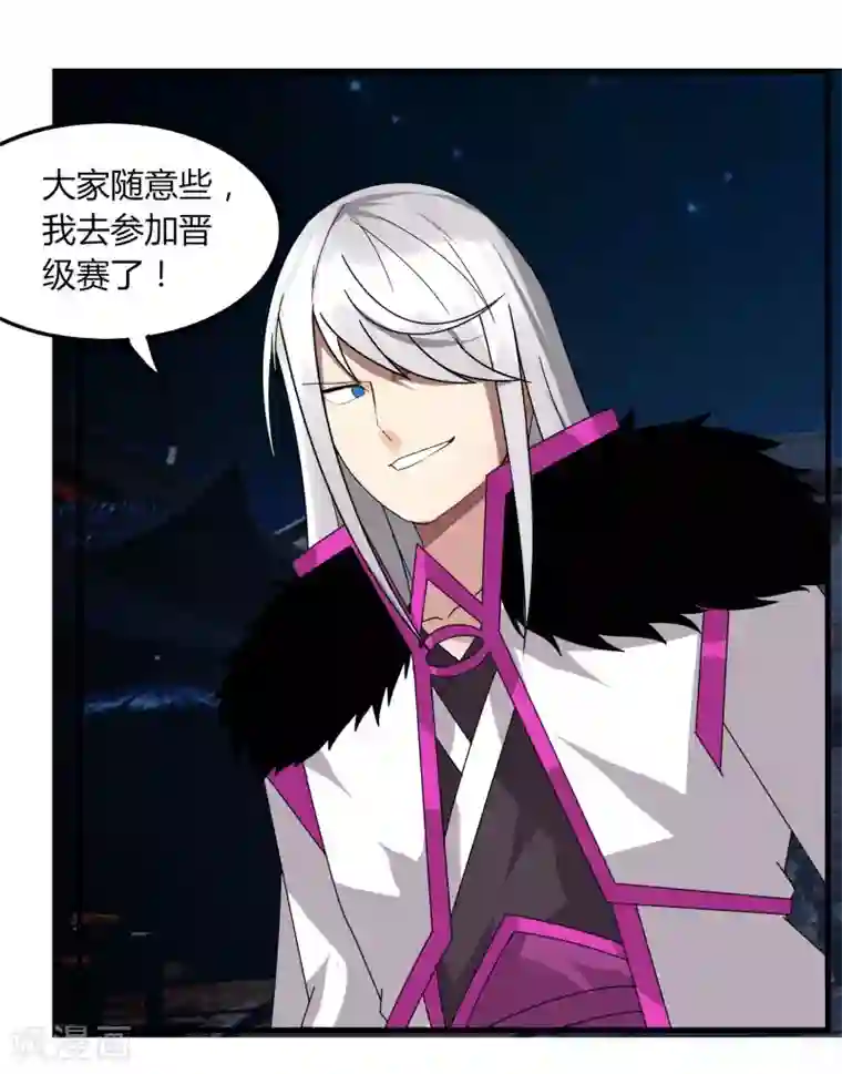 剑仁第68话 八强，大航海时代