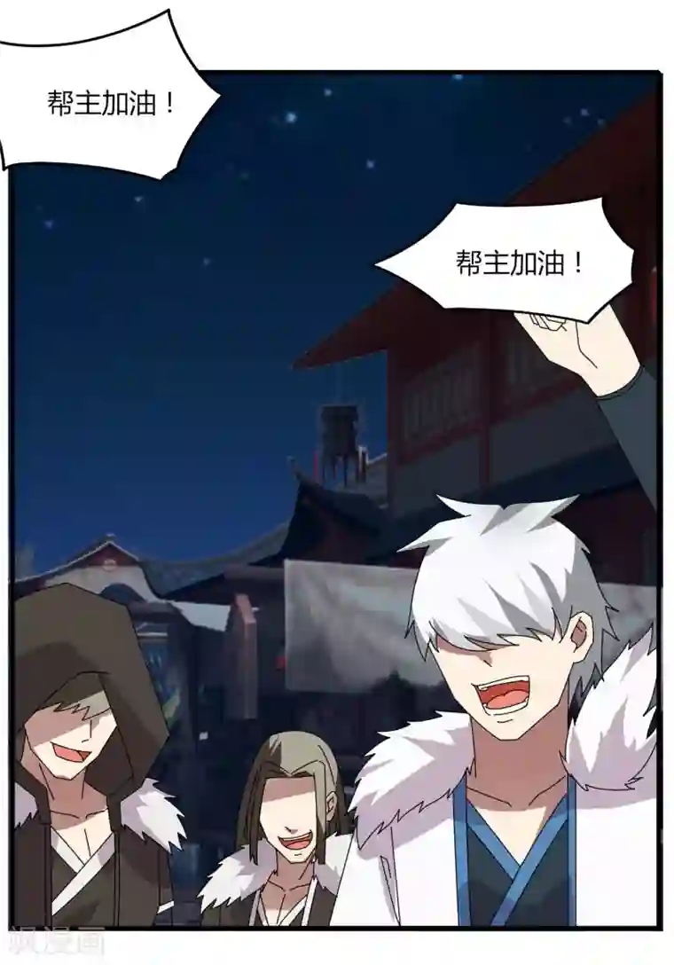 剑仁第68话 八强，大航海时代