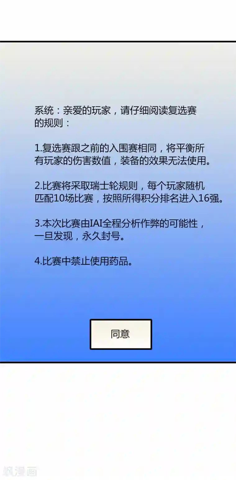 剑仁第68话 八强，大航海时代