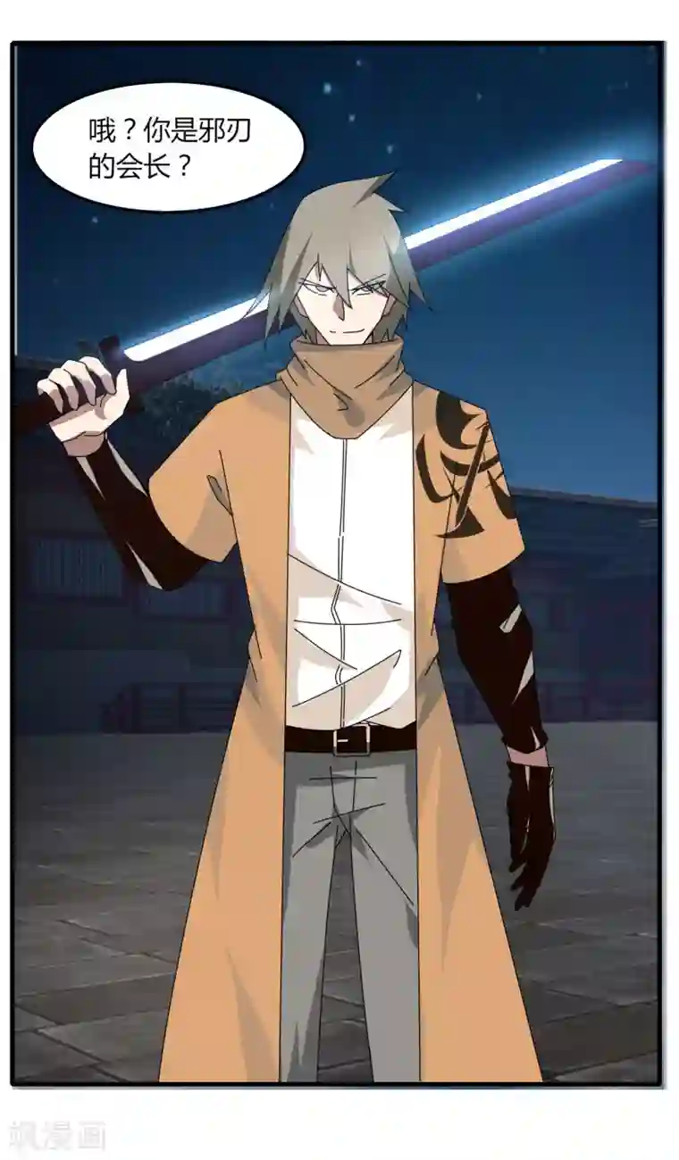 剑仁第68话 八强，大航海时代