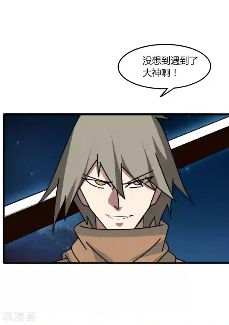 剑仁第68话 八强，大航海时代