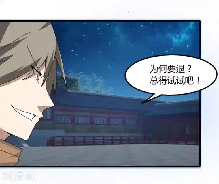 剑仁第68话 八强，大航海时代