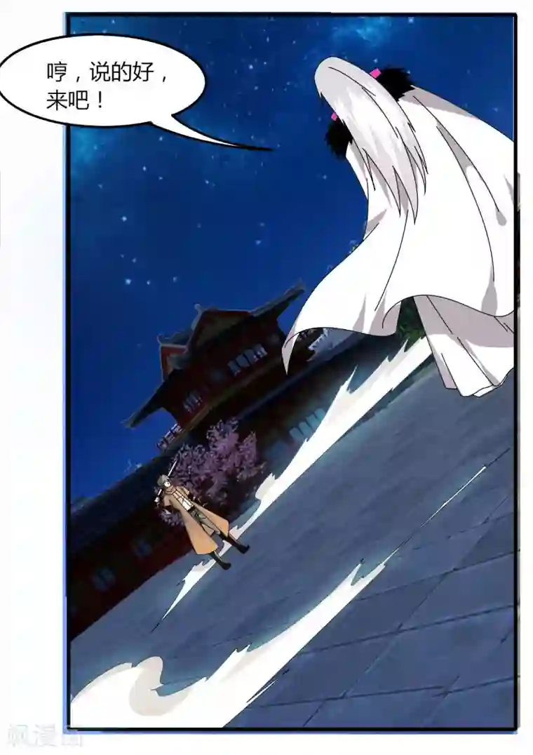 剑仁第68话 八强，大航海时代