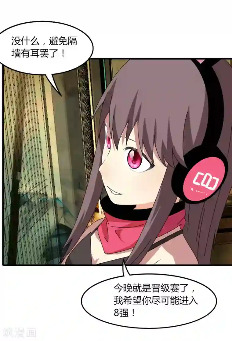 剑仁第68话 八强，大航海时代