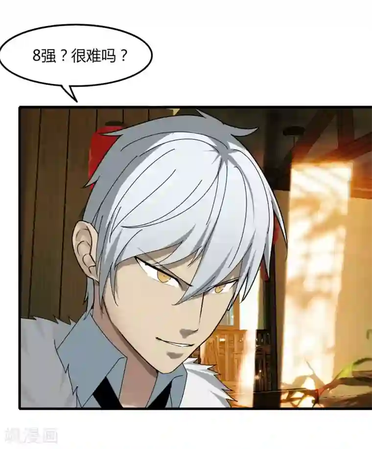 剑仁第68话 八强，大航海时代