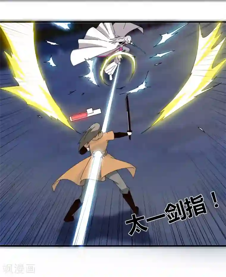 剑仁第69话 进军16强