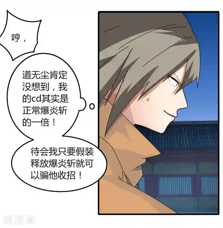 剑仁第69话 进军16强