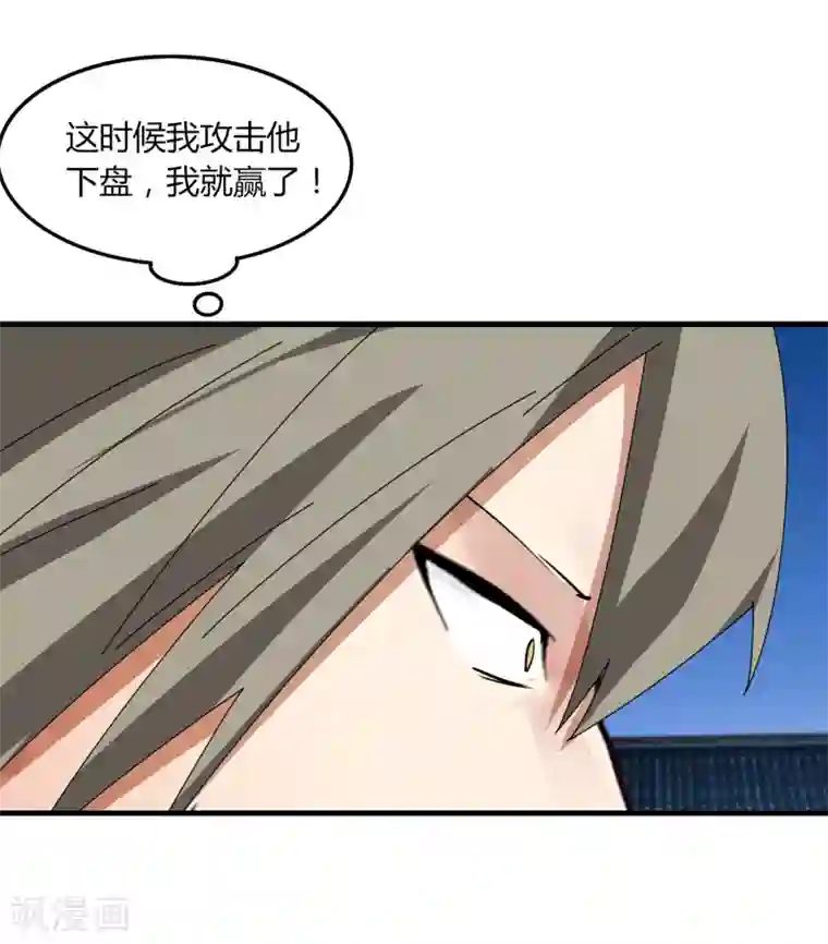 剑仁第69话 进军16强