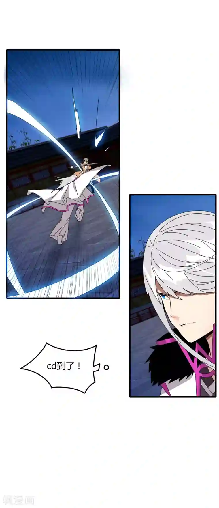 剑仁第69话 进军16强