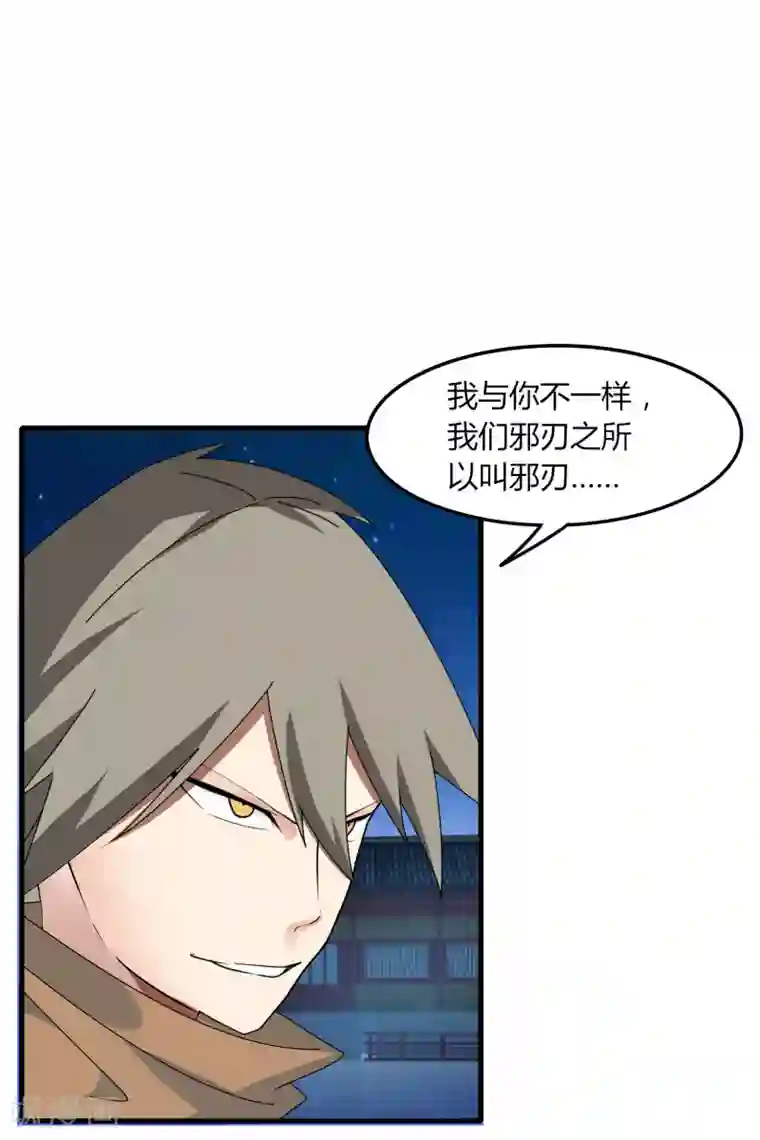 剑仁第69话 进军16强