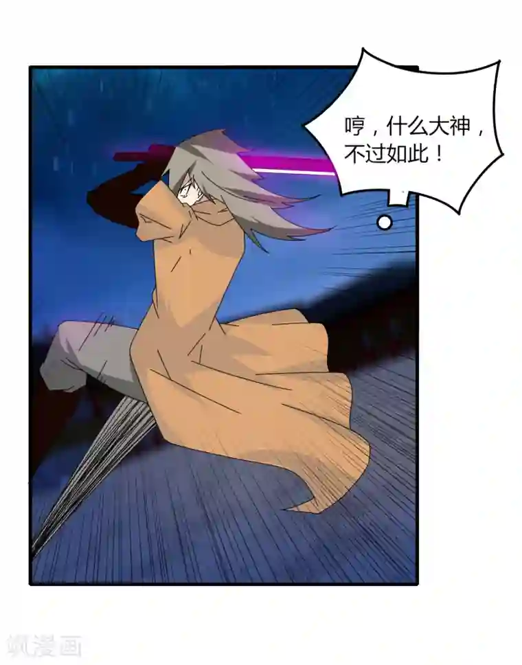 剑仁第69话 进军16强