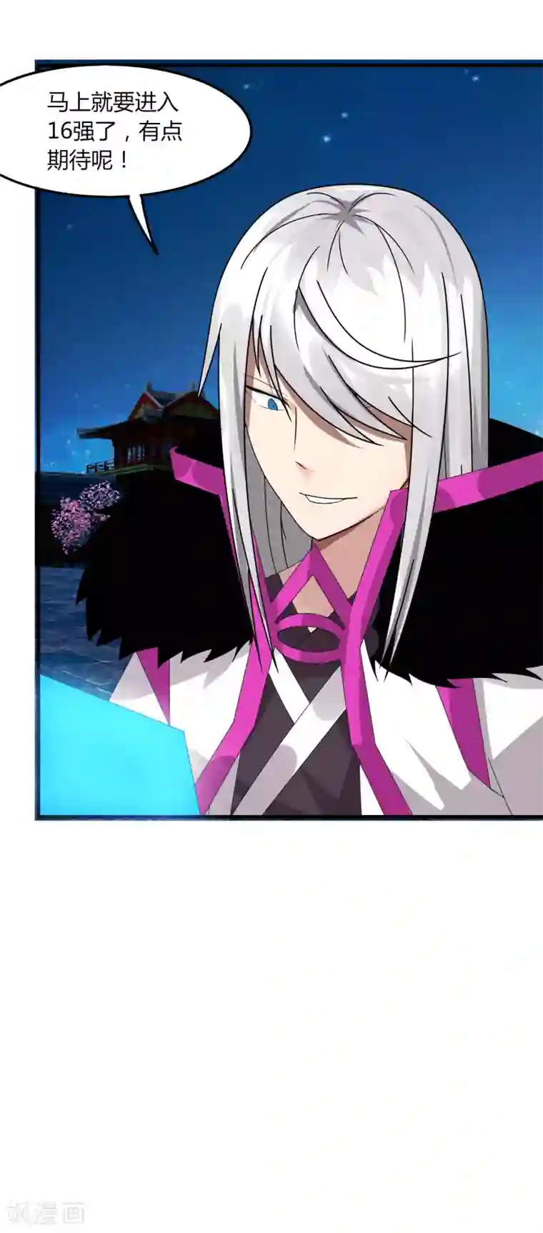 剑仁第69话 进军16强