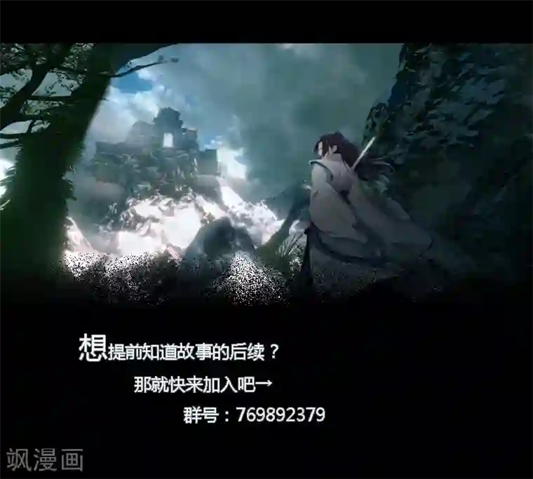 剑仁第69话 进军16强