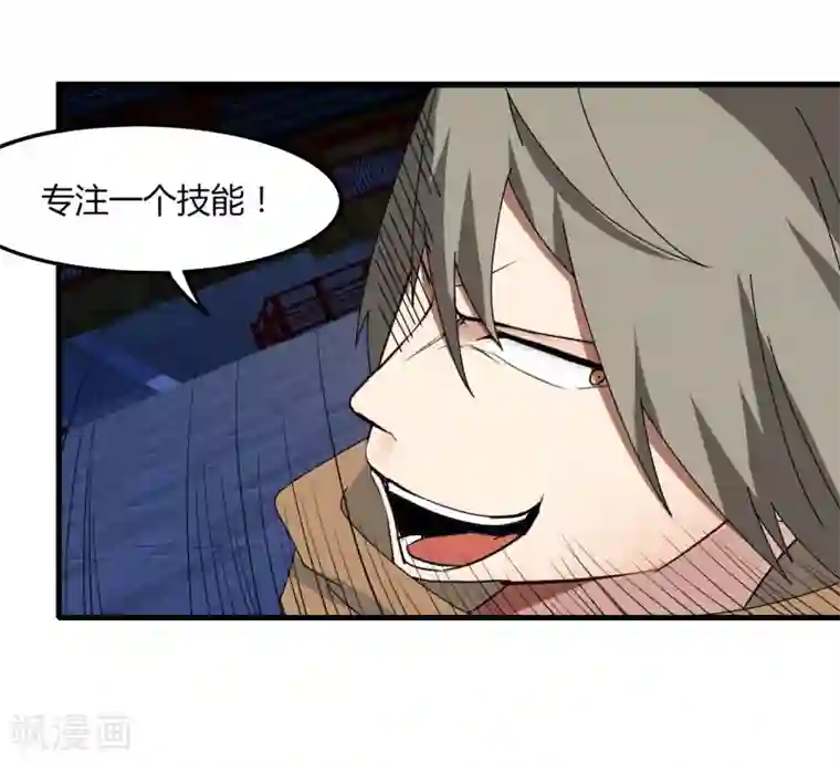 剑仁第69话 进军16强