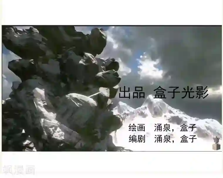 剑仁第70话 武成澜