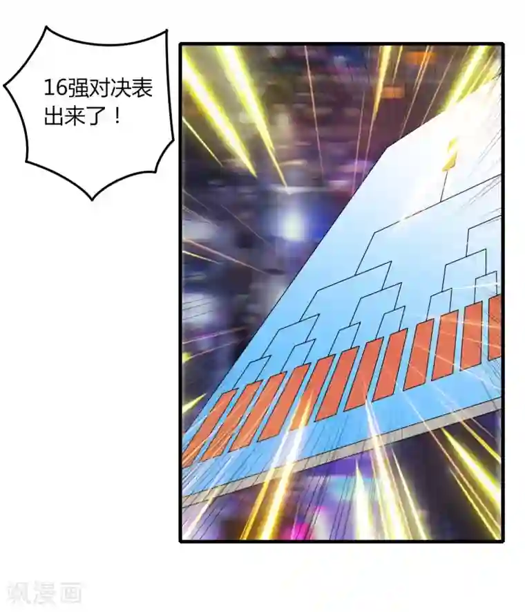 剑仁第70话 武成澜