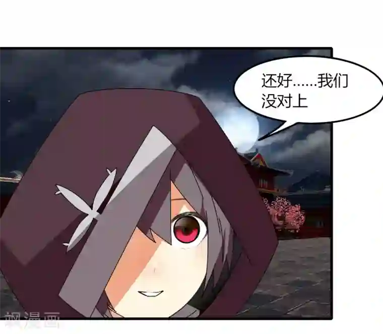 剑仁第70话 武成澜
