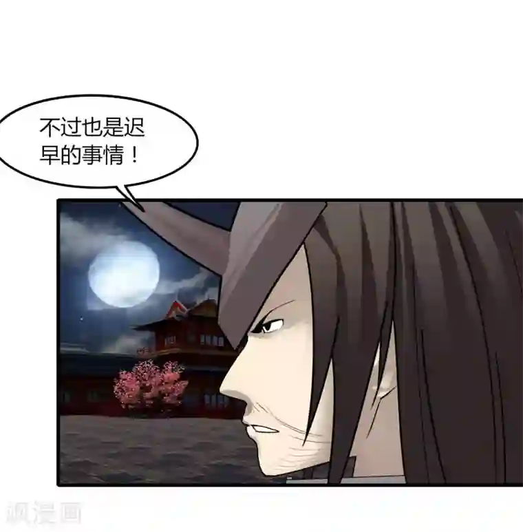 剑仁第70话 武成澜