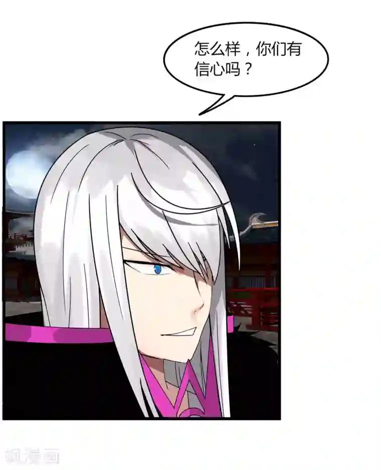 剑仁第70话 武成澜